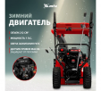 Превью картинка Бензиновая снегоуборочная машина MTX STK 620EL