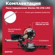 Превью картинка Торцовочная пила Wortex MS 2116 LMO