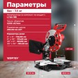 Превью картинка Торцовочная пила Wortex CMS 2118 L (без АКБ)