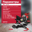 Превью картинка Торцовочная пила Wortex СMS 2118-1 LM