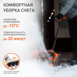 Превью картинка Снегоуборщик электрический PATRIOT PS 1600 E