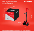 Превью картинка Снегоуборщик электрический Starwind EST-1500