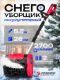 Превью картинка Снегоуборщик аккумуляторный Forsage F-HST280A