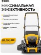 Превью картинка Газонокосилка аккумуляторная Denzel DLM-460