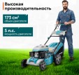 Превью картинка Газонокосилка бензиновая GPT GLM-Т4636SA
