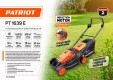 Превью картинка Газонокосилка электрическая PATRIOT PT 1639E