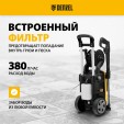 Превью картинка Мойка высокого давления Denzel R-180D