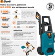Превью картинка Мойка высокого давления Bort BHR-2100M (93416862)