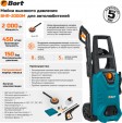 Превью картинка Мойка высокого давления Bort BHR-2000M (93416855)