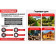 Превью картинка Пила цепная аккумуляторная Profipower PL-12 / E0285