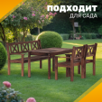 Превью картинка Комплект садовой мебели Sundays Ф-183 1/2/1 (орех)