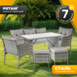 Превью картинка Комплект садовой мебели Sundays Taormina SFS 078 (серый)
