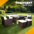 Превью картинка Комплект садовой мебели Sundays Madeira SFS 020 (темно-коричневый/бежевые подушки)