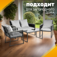 Превью картинка Комплект садовой мебели Sundays LUC-X-A4-W0357 (серый)