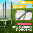 Превью картинка Батут Sundays Acrobat-D312 (с сеткой, зеленый)