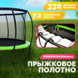 Превью картинка Батут Sundays Champion Premium-D374 (с сеткой и лестницей)