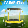 Превью картинка Батут Sundays Favorite Premium 6FT (желтый, с сеткой)