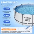 Превью картинка Каркасный бассейн Bestway 56420 (366x122)