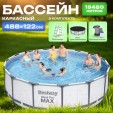 Превью картинка Каркасный бассейн Bestway Steel Pro MAX 5612Z (488x122, с фильтр-насосом и лестницей)