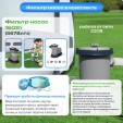 Превью картинка Каркасный бассейн Bestway Steel Pro MAX 5612Z (488x122, с фильтр-насосом и лестницей)