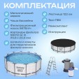 Превью картинка Каркасный бассейн Bestway Steel Pro MAX 5612Z (488x122, с фильтр-насосом и лестницей)