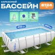 Превью картинка Каркасный бассейн Bestway Power Steel 56456 (412x201x122, с фильтр-насосом)