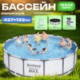 Превью картинка Каркасный бассейн Bestway Steel Pro Max 5612X (427x122, с фильтр-насосом и лестницей)