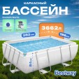 Превью картинка Каркасный бассейн Bestway Power Steel 56629 (282x196x84, с фильтр-насосом)