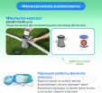 Превью картинка Каркасный бассейн Bestway Power Steel 56629 (282x196x84, с фильтр-насосом)