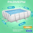 Превью картинка Каркасный бассейн Bestway Power Steel 56629 (282x196x84, с фильтр-насосом)