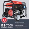 Превью картинка Бензиновый генератор Fubag BS 7500 / 641032
