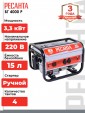 Превью картинка Бензиновый генератор Ресанта БГ 4000 Р (64/1/44)
