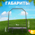 Превью картинка Батут для джампинга Sundays D101 (черный, с ручкой)