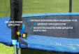 Превью картинка Батут Atlas Sport Pro 312см 10ft (синий)
