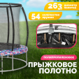 Превью картинка Батут Sundays Favorite Premium 10FT (смайл, с сеткой, с лестницей)