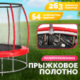 Превью картинка Батут Sundays Favorite Premium 10FT (красный, с сеткой, с лестницей)