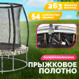 Превью картинка Батут Sundays Favorite Premium 10FT (квадраты, с сеткой, с лестницей)
