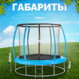 Превью картинка Батут Sundays Favorite Premium 8FT (голубой, с сеткой, с лестницей)