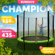 Превью картинка Батут Sundays Champion-D435 (с сеткой)