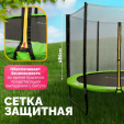 Превью картинка Батут Sundays Champion-D435 (с сеткой)