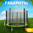 Превью картинка Батут Sundays Champion-D435 (с сеткой)