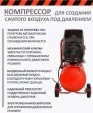 Превью картинка Воздушный компрессор Ресанта КП-50/240М (74/7/2)
