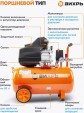 Превью картинка Воздушный компрессор Вихрь КМП-50/300АМ (74/3/12)