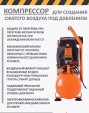 Превью картинка Воздушный компрессор Вихрь КП-165/10 (74/3/19)