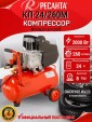 Превью картинка Воздушный компрессор Ресанта КП-24/260М (74/7/3)