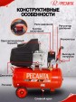 Превью картинка Воздушный компрессор Ресанта КП-24/260М (74/7/3)