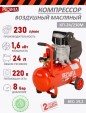 Превью картинка Воздушный компрессор Ресанта КП-24/230М (74/7/1)