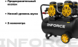 Превью картинка Воздушный компрессор Inforce OCX-45L-O