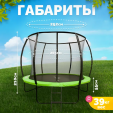 Превью картинка Батут Sundays Champion Premium-D252 (с ограждением)