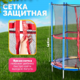 Превью картинка Батут Sundays Acrobat-D140 (с сеткой, разноцветный)